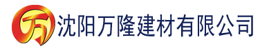 沈阳66影视午夜片建材有限公司_沈阳轻质石膏厂家抹灰_沈阳石膏自流平生产厂家_沈阳砌筑砂浆厂家